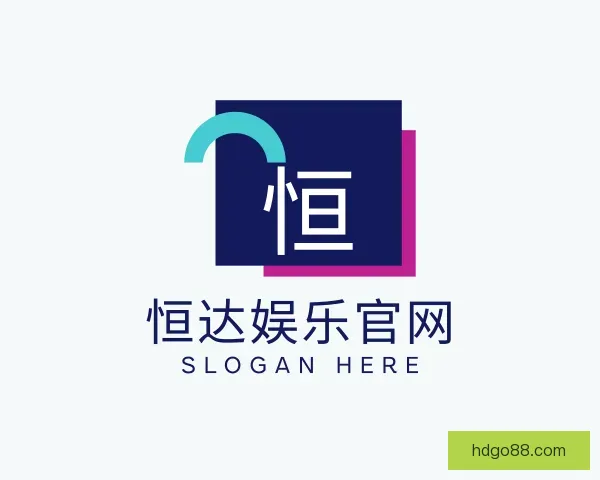 认识恒达娱乐官网